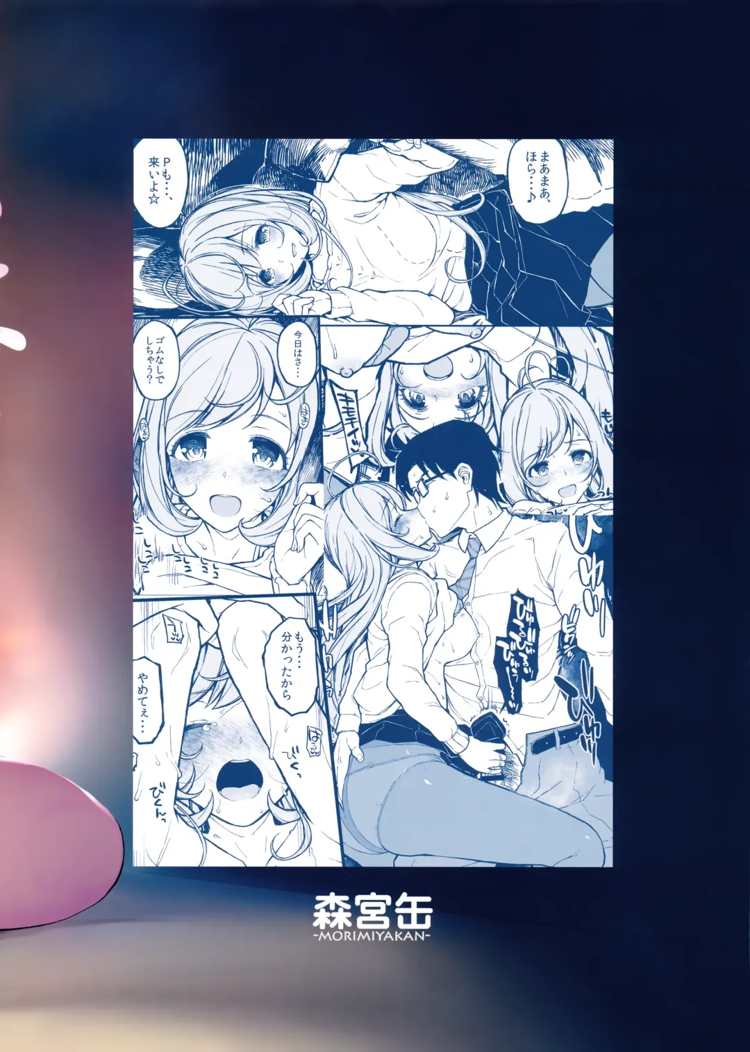 [Morimiya Masayuki] Shugaha to Mure Mure ni Naru Hon Fhentai - Page 23