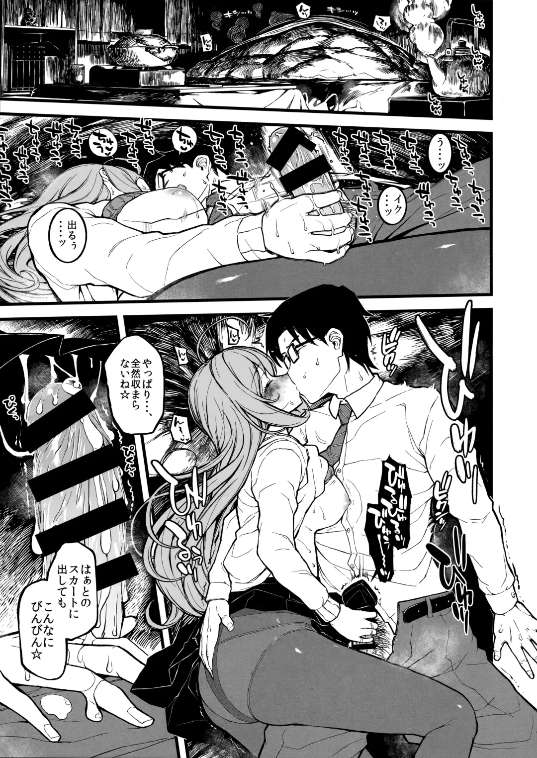 [Morimiya Masayuki] Shugaha to Mure Mure ni Naru Hon Fhentai - Page 9