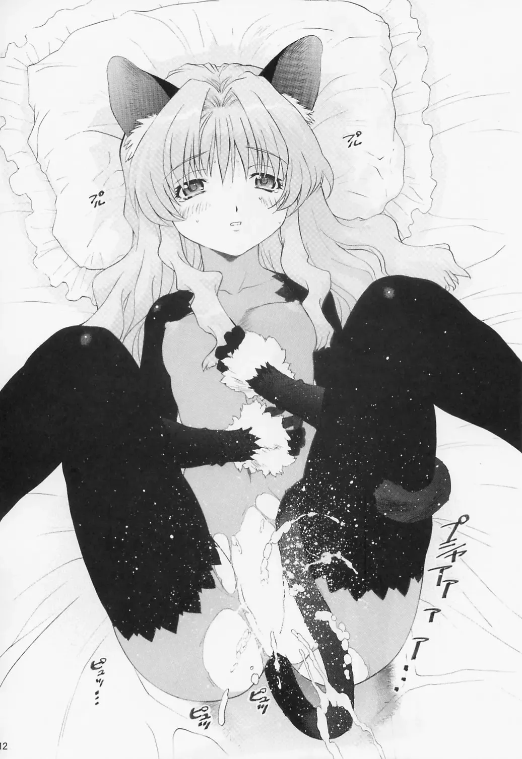 [Kazuma G-version] TIMTIM MACHINE Soushuuhen 3 Rebuild Fhentai - Page 11