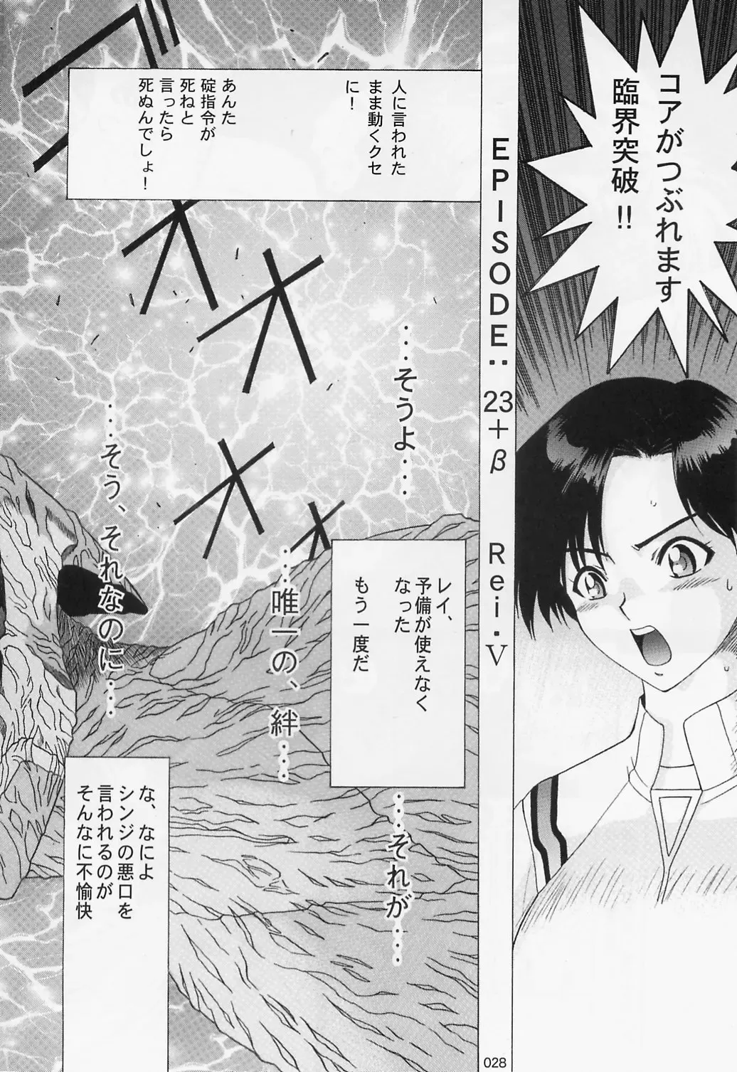 [Kazuma G-version] TIMTIM MACHINE Soushuuhen 3 Rebuild Fhentai - Page 27