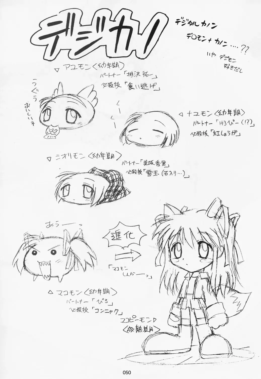 [Kazuma G-version] TIMTIM MACHINE Soushuuhen 3 Rebuild Fhentai - Page 49