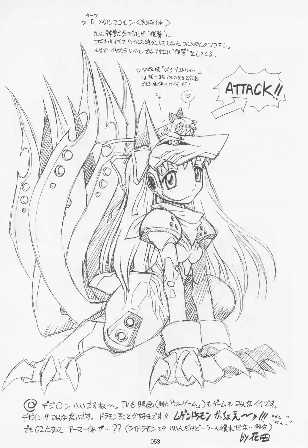 [Kazuma G-version] TIMTIM MACHINE Soushuuhen 3 Rebuild Fhentai - Page 52