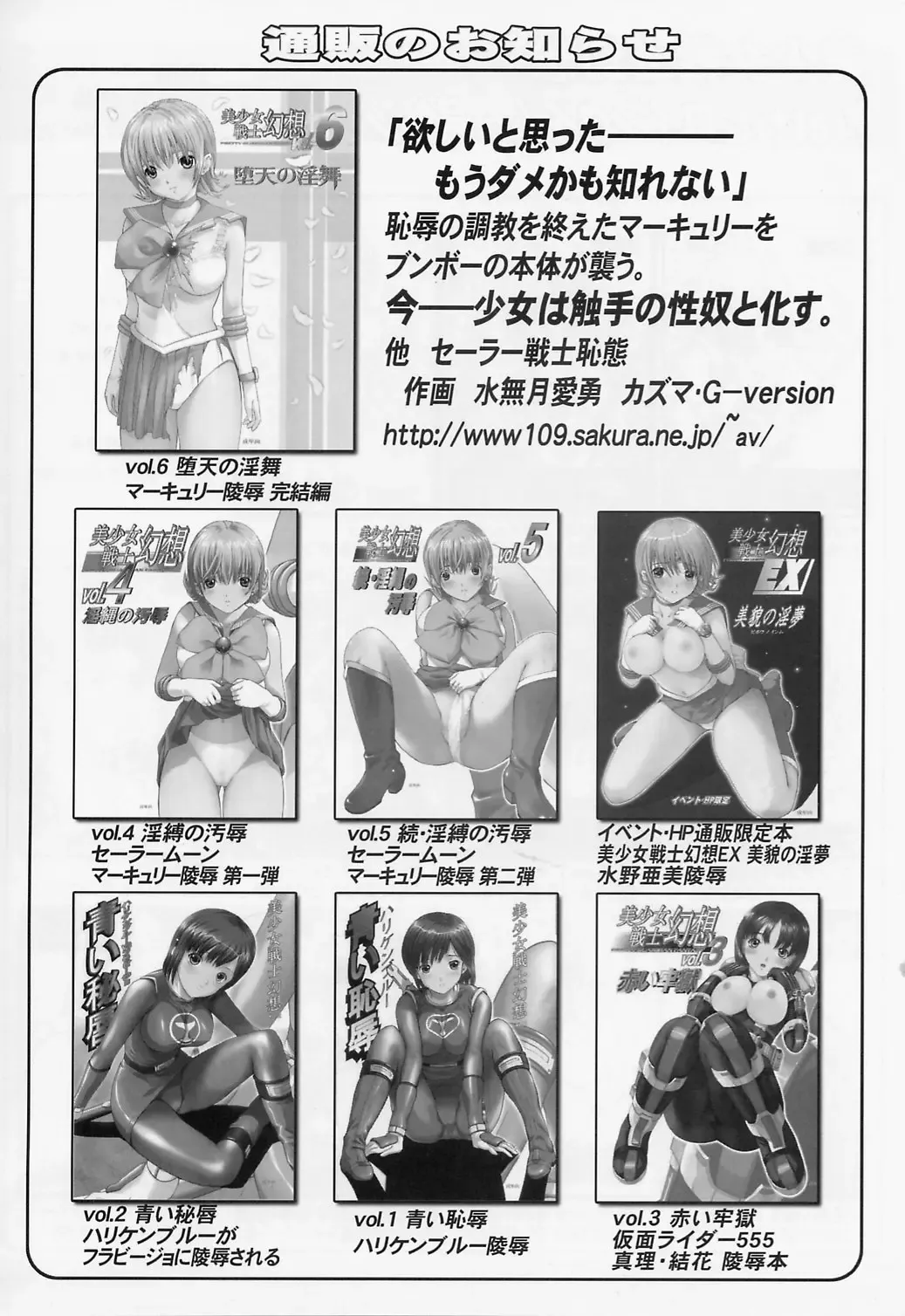 [Kazuma G-version] TIMTIM MACHINE Soushuuhen 3 Rebuild Fhentai - Page 95