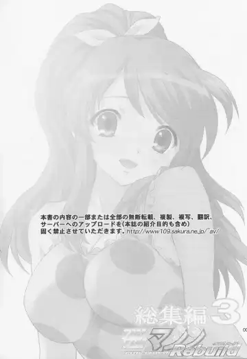 [Kazuma G-version] TIMTIM MACHINE Soushuuhen 3 Rebuild Fhentai - Page 2