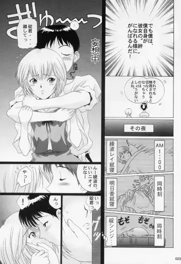 [Kazuma G-version] TIMTIM MACHINE Soushuuhen 3 Rebuild Fhentai - Page 22