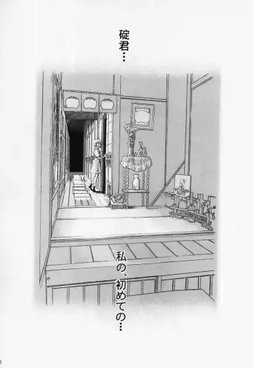 [Kazuma G-version] TIMTIM MACHINE Soushuuhen 3 Rebuild Fhentai - Page 29