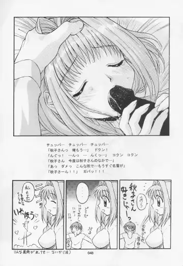 [Kazuma G-version] TIMTIM MACHINE Soushuuhen 3 Rebuild Fhentai - Page 47