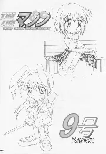 [Kazuma G-version] TIMTIM MACHINE Soushuuhen 3 Rebuild Fhentai - Page 55