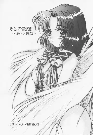 [Kazuma G-version] TIMTIM MACHINE Soushuuhen 3 Rebuild Fhentai - Page 72