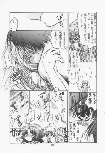 [Kazuma G-version] TIMTIM MACHINE Soushuuhen 3 Rebuild Fhentai - Page 74