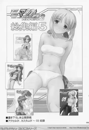 [Kazuma G-version] TIMTIM MACHINE Soushuuhen 3 Rebuild Fhentai - Page 92