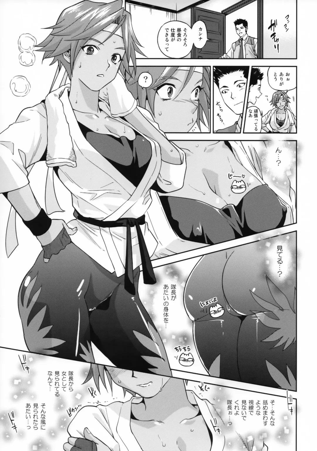 [Namboku - Tohzai] Hana mo Hajirau ~ Sono Ni ~ Fhentai - Page 6