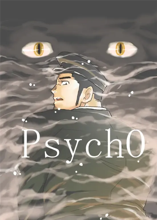 Read [Yamome] PsychO - Fhentai.net