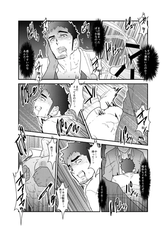 [Yamome] PsychO Fhentai.net - Page 28