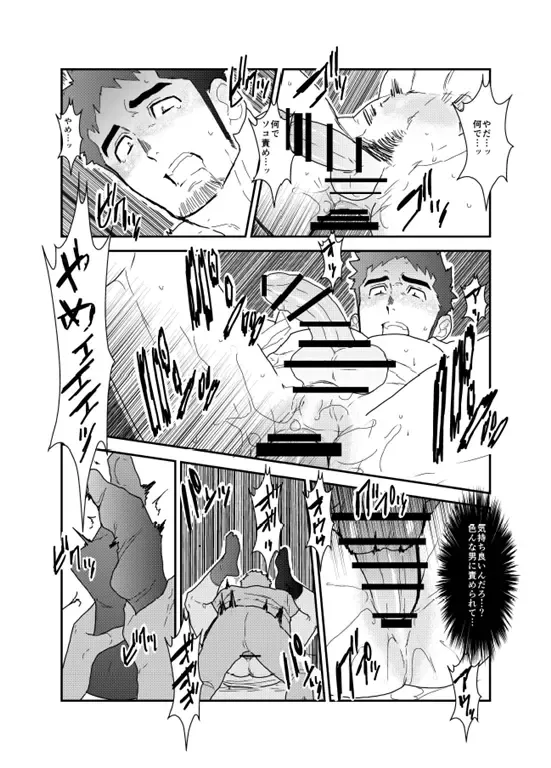 [Yamome] PsychO Fhentai.net - Page 31