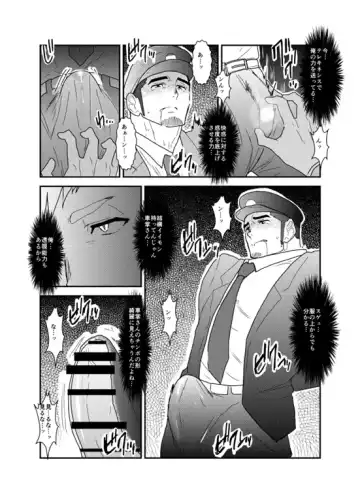 [Yamome] PsychO Fhentai.net - Page 11