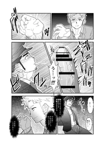 [Yamome] PsychO Fhentai.net - Page 12