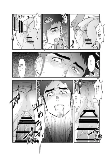 [Yamome] PsychO Fhentai.net - Page 24