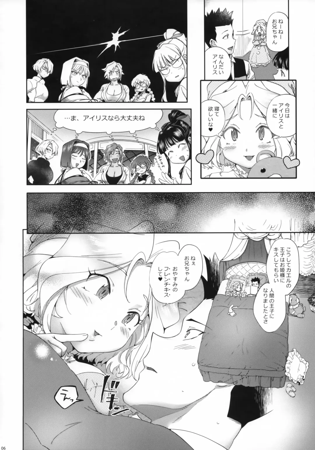 [Namboku - Tohzai] Hana mo Hajirau ~ Sono San ~ Fhentai - Page 5