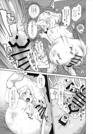 [Namboku - Tohzai] Hana mo Hajirau ~ Sono San ~ Fhentai - Page 14