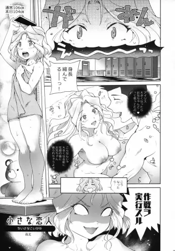 [Namboku - Tohzai] Hana mo Hajirau ~ Sono San ~ Fhentai - Page 4