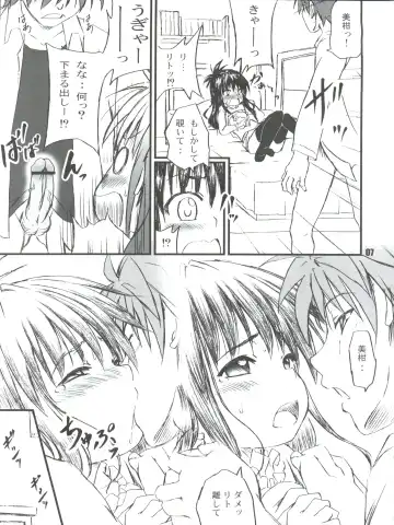 [Kotogi Raura] Mikan no Mikan +D Fhentai.net - Page 7