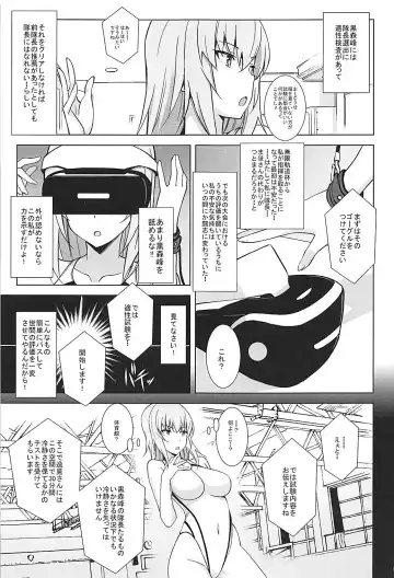 [Astroguy2] Itsumi Erika ga Kusuguri nanka ni Kuppuku Suru Wake ga Nai!! Fhentai.net - Page 4