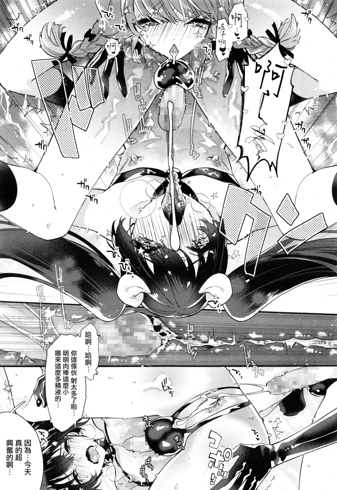 [Shiromitsu Daiya] Dokidoki Costume Play Fhentai - Page 15