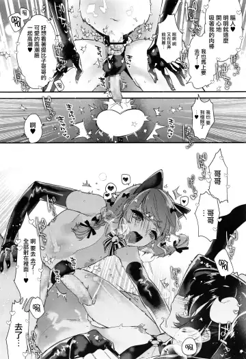 [Shiromitsu Daiya] Dokidoki Costume Play Fhentai - Page 14