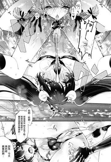 [Shiromitsu Daiya] Dokidoki Costume Play Fhentai - Page 15