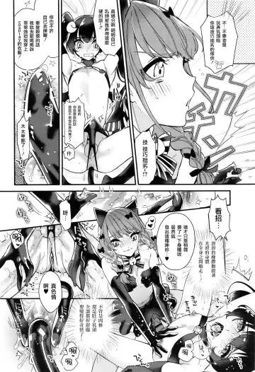[Shiromitsu Daiya] Dokidoki Costume Play Fhentai - Page 6