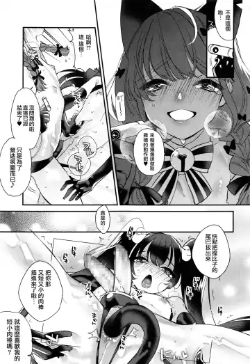 [Shiromitsu Daiya] Dokidoki Costume Play Fhentai - Page 9