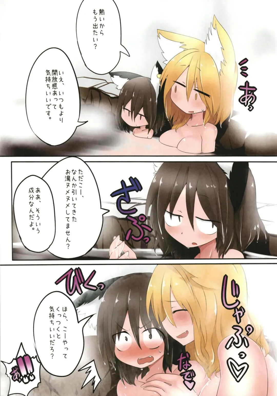 [Shiromaki Mizuga] Ransama to attaka nukunuku Fhentai - Page 3