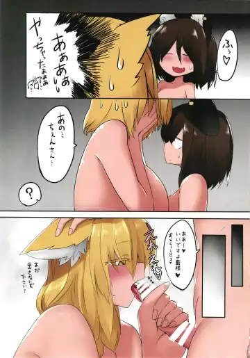 [Shiromaki Mizuga] Ransama to attaka nukunuku Fhentai - Page 16