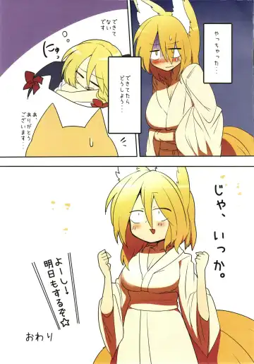 [Shiromaki Mizuga] Ransama to attaka nukunuku Fhentai - Page 24