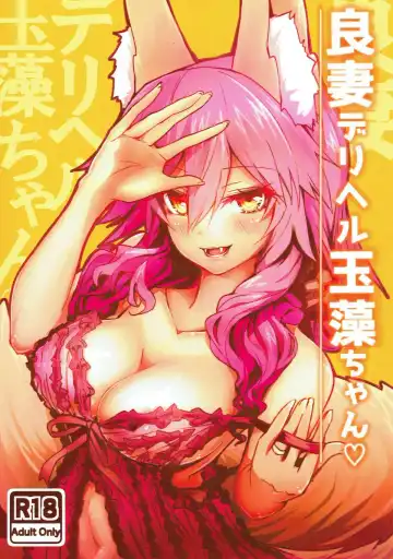 [Wise Speak] Ryousai DeliHeal Tamamo-chan - Fhentai