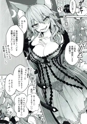 [Wise Speak] Ryousai DeliHeal Tamamo-chan Fhentai - Page 2