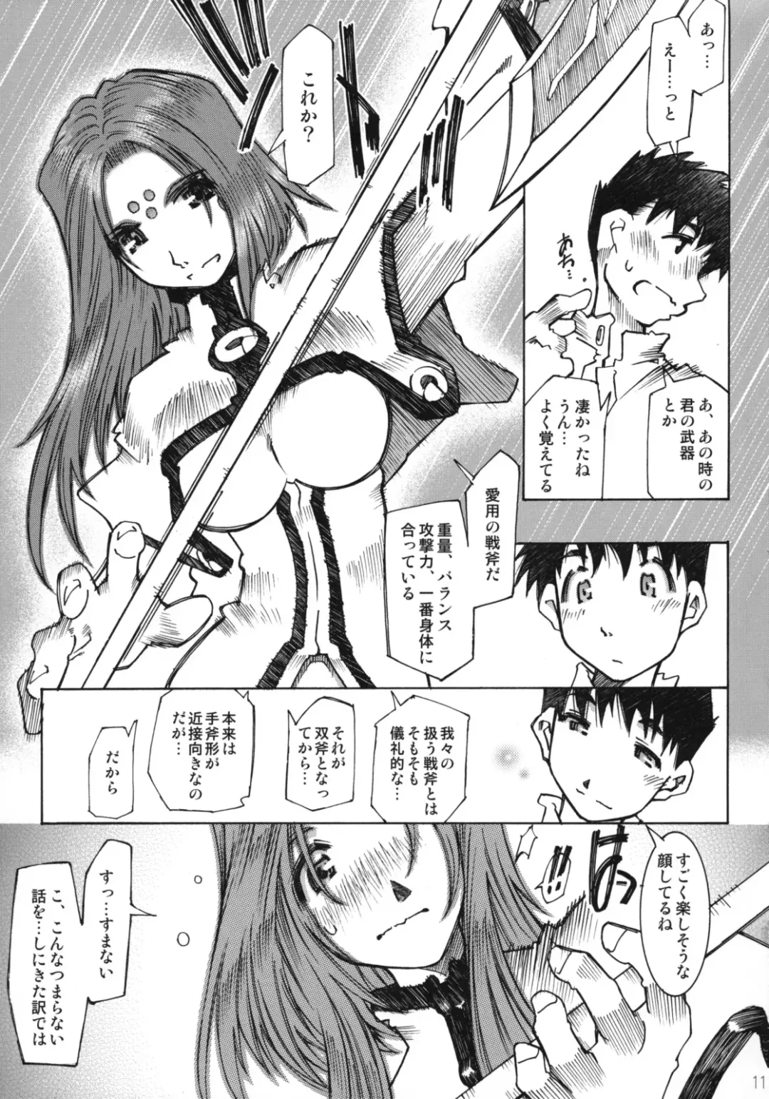 [Toumi Haruka] Candy Bell 4 Pure Mint Candy Fhentai - Page 10