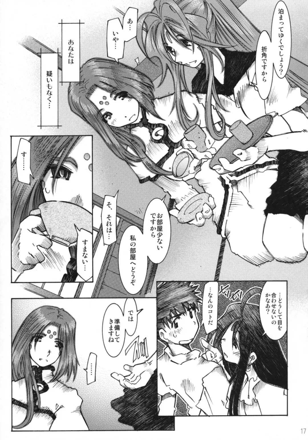 [Toumi Haruka] Candy Bell 4 Pure Mint Candy Fhentai - Page 16