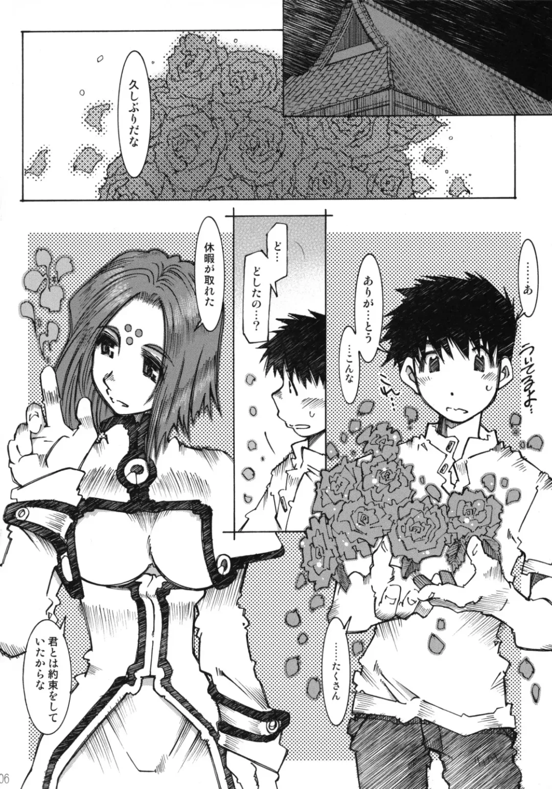 [Toumi Haruka] Candy Bell 4 Pure Mint Candy Fhentai - Page 5