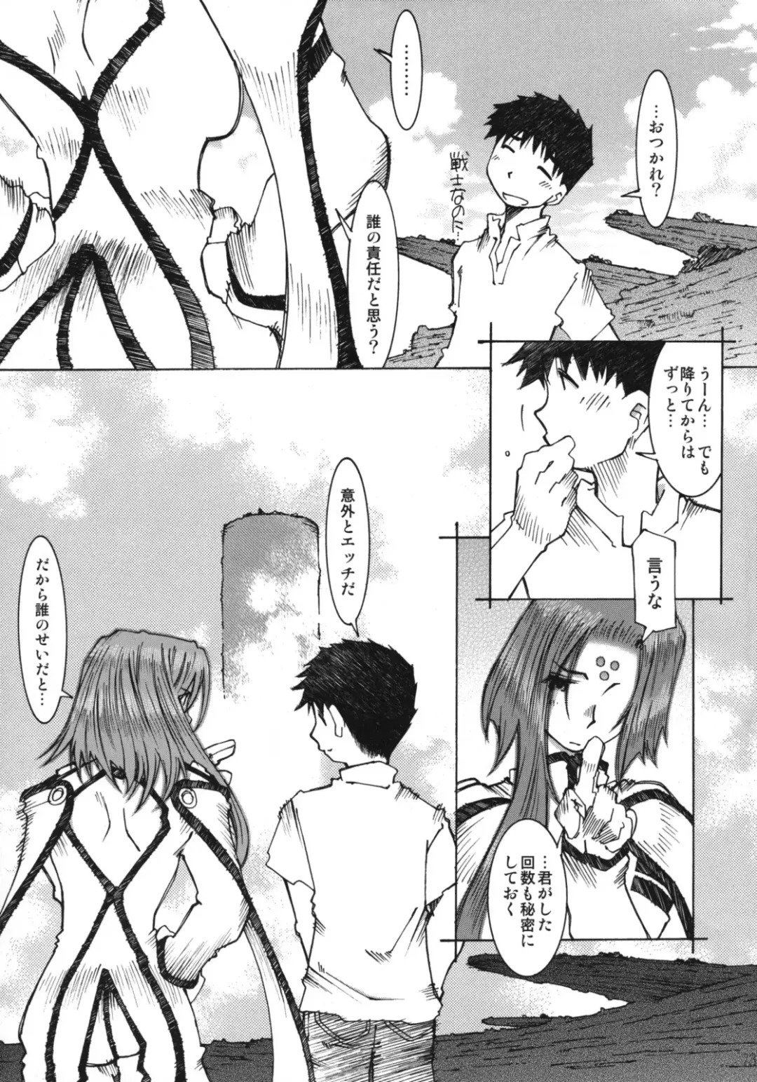 [Toumi Haruka] Candy Bell 4 Pure Mint Candy Fhentai - Page 74