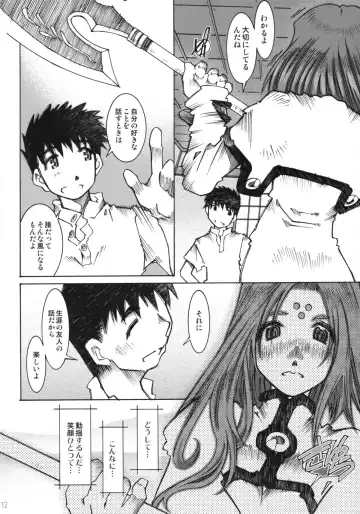 [Toumi Haruka] Candy Bell 4 Pure Mint Candy Fhentai - Page 11