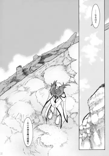 [Toumi Haruka] Candy Bell 4 Pure Mint Candy Fhentai - Page 22