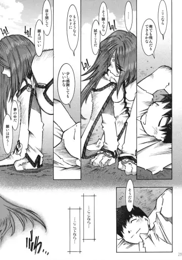 [Toumi Haruka] Candy Bell 4 Pure Mint Candy Fhentai - Page 29