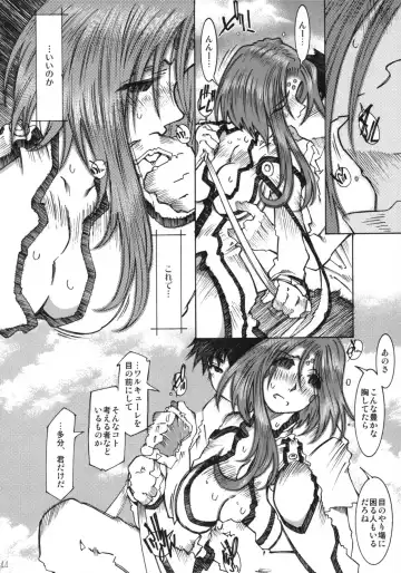 [Toumi Haruka] Candy Bell 4 Pure Mint Candy Fhentai - Page 45