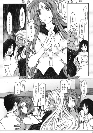 [Toumi Haruka] Candy Bell 4 Pure Mint Candy Fhentai - Page 6