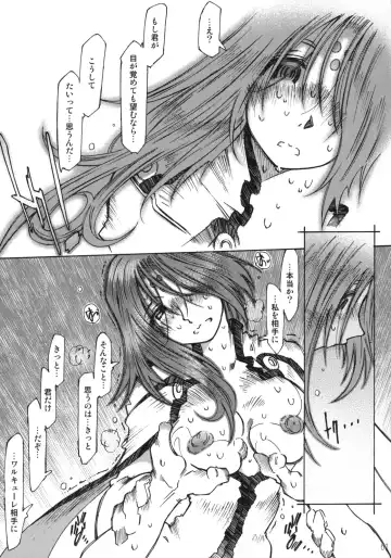 [Toumi Haruka] Candy Bell 4 Pure Mint Candy Fhentai - Page 62