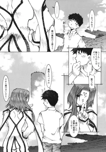 [Toumi Haruka] Candy Bell 4 Pure Mint Candy Fhentai - Page 74