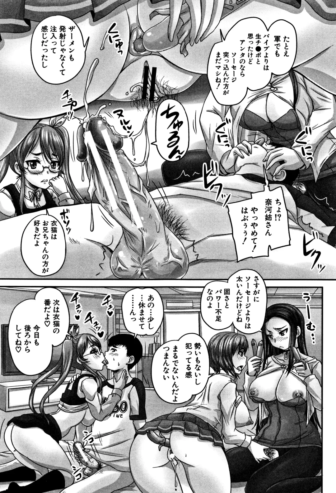 [Nozarashi Satoru] HARAMASEX!! Fhentai.net - Page 181