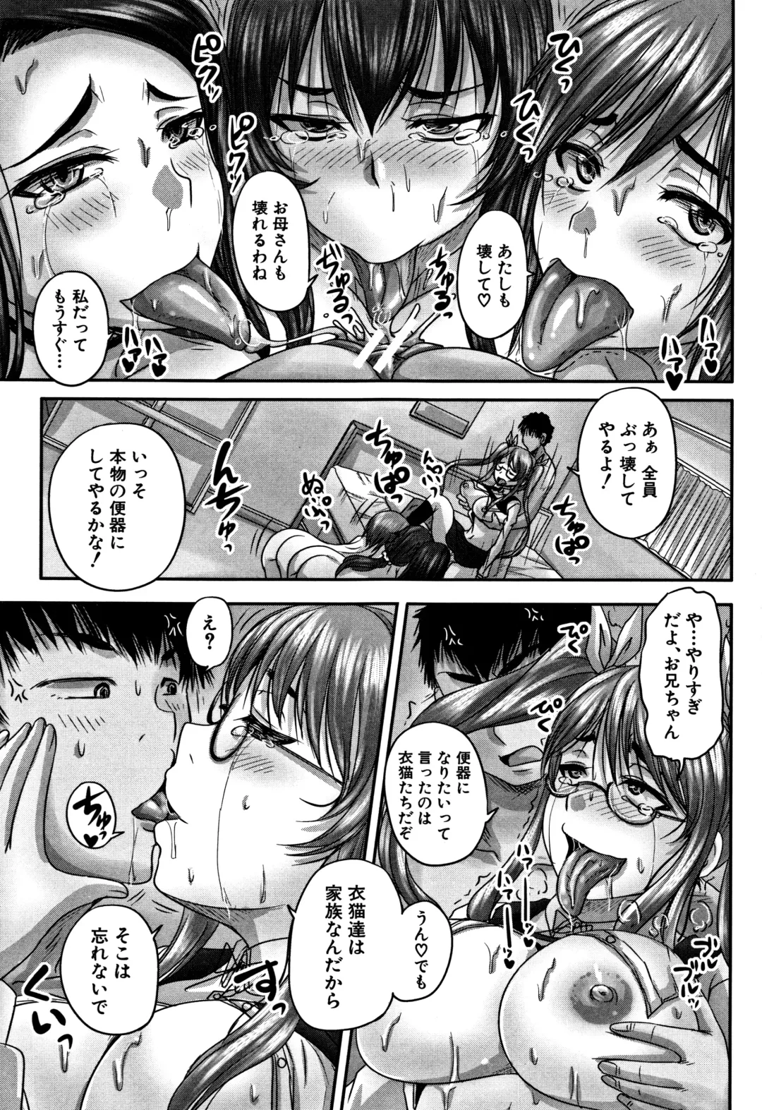 [Nozarashi Satoru] HARAMASEX!! Fhentai.net - Page 209